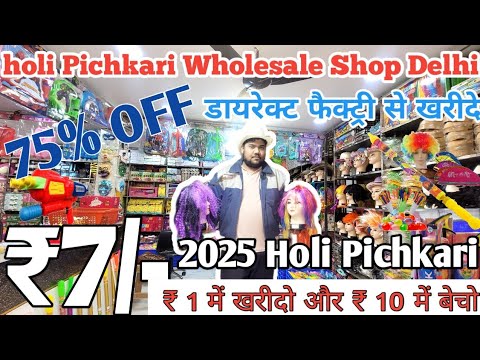 Holi wholesale market in Delhi| Sadarbazar holi market|Delhi wholesale market basma treding company