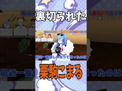 【あおぎり高校】後輩に裏切られキレる栗駒こまる「あおぎり高校/切り抜き」