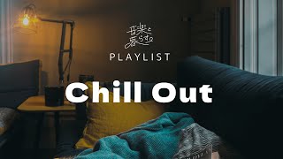 Chill songs playlist to listen to in the evening and at night