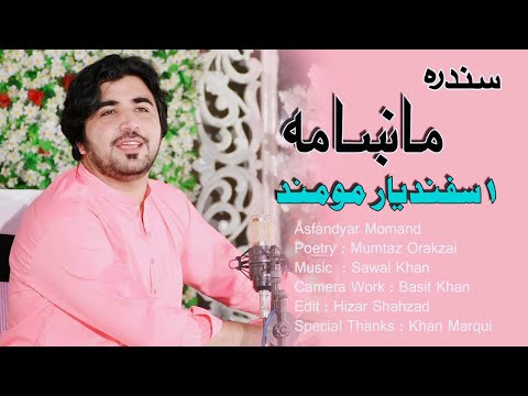 Asfandyar Momand || Pashto Song || Makhama || Asfandayar Momand Official