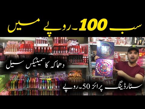 Hurry Up! New Branded Makeup Sale || Branded Cosmetics || Makeup Wholesale Market in Karachi