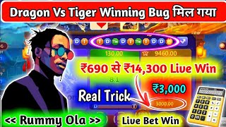 Dragon vs tiger tricks | 690 Se 14300 Winning Trick #shorts