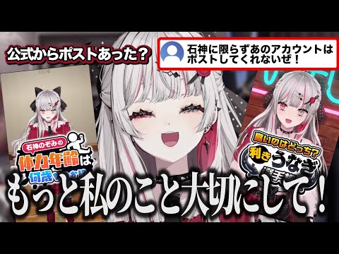 公式の3D動画がいつの間にか投稿されていたことを知りめんどくさい彼女みたいなツッコミをする石神のぞみ【にじさんじ/切り抜き/石神のぞみ】