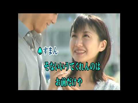 【追悼】かんにんしてや　佐川満男　永田カツコ【女性パート】