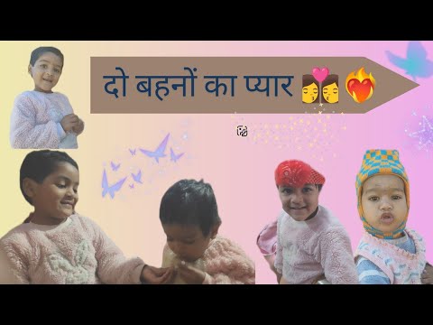 ससुराल funny vlog😄पीहू पूर्वी का प्यार 👫#sasuralvlog#funny#video#comedyvlog#viralvlogs#trendingvideo