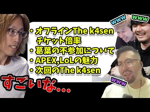 ゲーム大好きおじさん4人の雑談まとめ【SHAKA/k4sen/おぼ/鈴木ノリアキ】【2024/8/29】