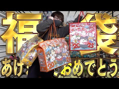 【福袋2025】あけおめは終わらない！！ヴィレヴァン福袋の中身が良い意味で酷すぎるwwwww【開封動画】