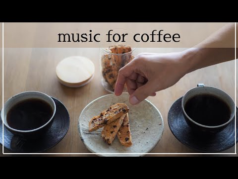 【playlist】ゆったりコーヒーブレイクBGM／30分で穏やかなパワーチャージ／MUSIC WITH GOOD COFFEE