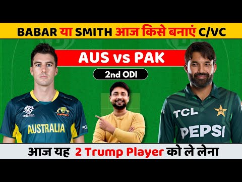 AUS vs PAK Dream11 prediction | aus vs pak | aus vs pak dream11 team | pak vs aus match today