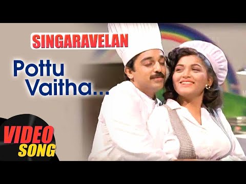 சிங்கார வேலன் | Pottu Vaitha (போட்டுவைத்த) 1080p HDTV Video Song DTS 5.1 Remastered Audio