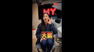 【这个ONAIR不能讲】Mavis女儿半夜一直哭😨原来是因为家里祖先有话要讲❗️