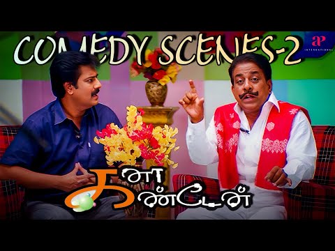 Kana Kandaen Comedy Scenes Part-3 | Prithviraj Sukumaran | Srikanth | Gopika | Vivek