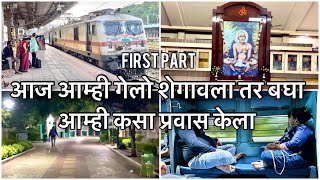 शेगांव मध्ये ट्रस्टच्या AC रूम एक दिवसाचे 850रू | First Part | visava bhakta niwas shegaon room ||