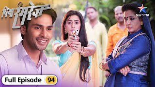 Piya Rangrez | Aditya par mandraaya khatra | FULL EPISODE-94 | पिया रंगरेज़