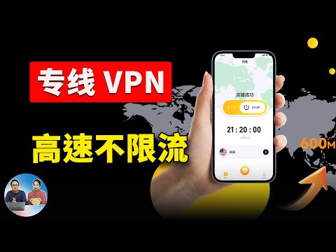 高速 VPN 推荐！IPLC/IEPL专线加速！无限流量不限速，支持全球50+地区，解锁奈飞、ChatGPT、TikTok、3天免费试用！LightningX （闪连VPN） | 零度解说