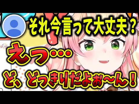 効果音で遊んでたら杞憂スパイラルが起きたので配信自体をドッキリだった事にしたねねち【ホロライブ切り抜き／桃鈴ねね】