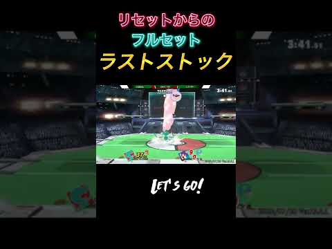 2022/7/20 マエスマ決勝が熱すぎた【スマブラSP】#マエスマ #shorts