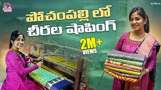 Pochampally Sarees Shopping || పోచంపల్లి లో చీరల షాపింగ్ || Manjula Nirupam || Strikers