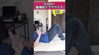 【寝る前1分で便秘解消】媚びりついたう○こをドバドバ出すエクササイズ