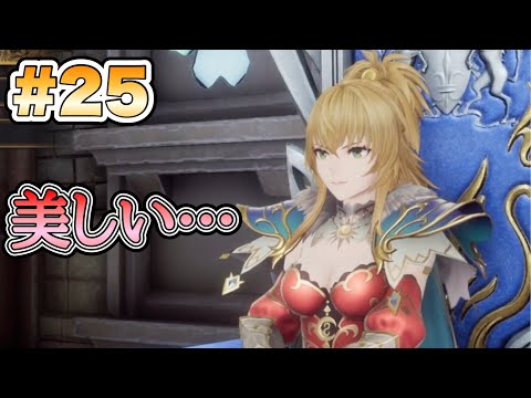 【RS2R】最終皇帝(女)美しい、、、 #25【ロマンシングサガ2リベンジオブザセブン】