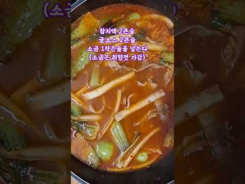 삼겹굴짬뽕 배달은 그만 집에서 쉽게 만드는 알토란 이홍운 셰프 레시피