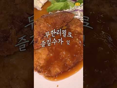 [대전] 돈가스 뷔페에서 은혜받았습니다. 팔천원내고 다같이 은혜받으세요! #대전맛집