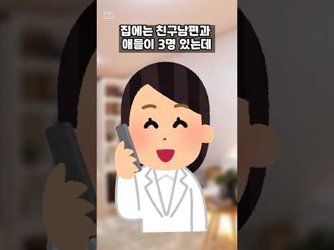 자기집에 초대하면서 더치페이 하자는 사람 보셨나요? #기막힌이야기 #막장사연 #실화사연