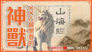 【法治神獸】專殺貪官污吏、顛倒黑白、小人惡人！【吉祥文化系列】