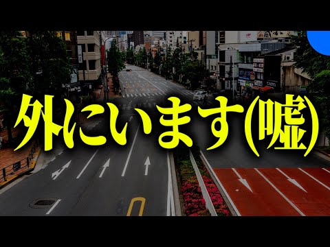 効果音を使って外にいると思わせてみた