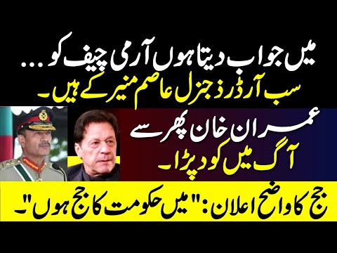 Imran khan And General Asim Munir Face To Face