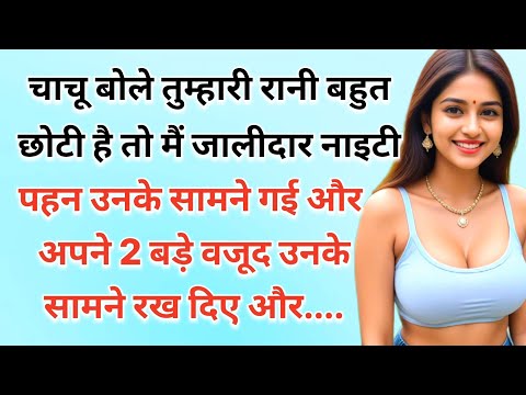 Suvichar Hindi Story | Lessonable Story | Moral Value Story | Bedtime Hindi kahaniya | #stories