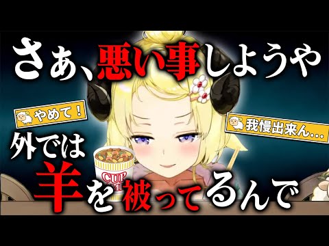 【角巻わため】深夜にカップヌードルを食べ出しわためいとを絶叫させるわためぇ【ホロライブ切り抜き】