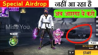 Special Airdrop Not Coming In Free Fire | Free Fire Me Airdrop Nhi Aa raha hai | Airdrop Problem