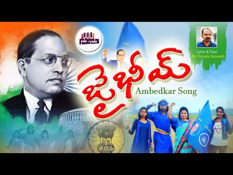 Dr BABASAHEB AMBEDKAR LATEST SONG 2022 | #KOTIAMULYA FOLK SONGS | #MARKPRASHANTH#Dr.VENNELA SREENATH