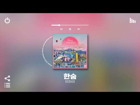 [Playlist] 한겨울에 들으려고 아껴놨던 띵곡들❄️✨❤️‍🔥 | 추운 겨울에 틀어놓으면 극락가는 국내 발라드 노래모음 플레이리스트 | 노동요 카페 매장음악