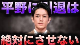 引退寸前の平野紫耀を繋ぎ止めた滝沢秀明の“ある一言”にiLYsの感謝が止まらない...Number_iとして活動できるのは全てがこれだった