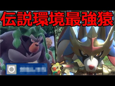 ランクバトル生放送　新技で神になった猿で暴れる【ポケモンSV】