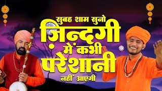 सबसे ज्यादा सुने जाने वाले निर्गुण भजन | Nonstop Nirgun Bhajan | नॉनस्टॉप चेतावनी भजन