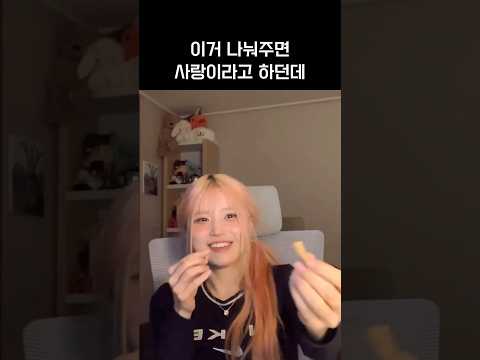 [프로미스나인]이거 사랑 맞지?