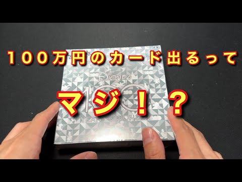 【ヴァイス】ミッキーマウスチャレンジ！【ディズニー100】