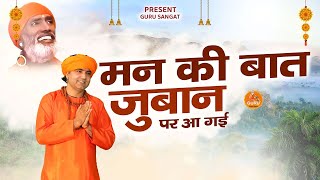 #ChetavaniBhajan || बोये पेड़ बबुल || Naresh Pahal || New Latest 2022 || Guru Sangat