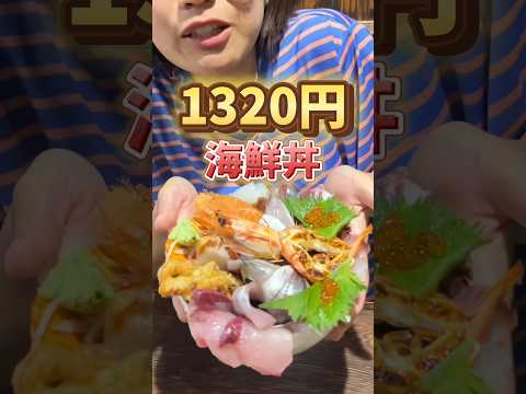 コスパ良すぎ！大分県の海鮮丼をご紹介