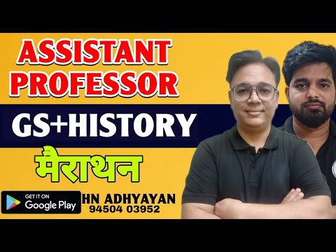 HISTORY CLASS  (GS + History )  ASSISTANT PROFESSOR |   BY AB SIR | HN ADHYAYAN|#uphescgs