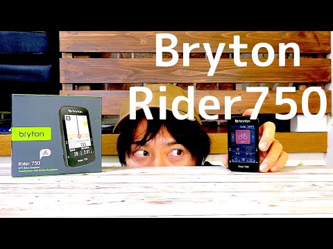 【Bryton Rider750】こんな機能を待っていた【音声検索】GPSサイクルコンピューター