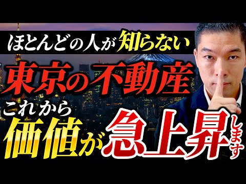 2024年不動産市場の行方！賃料上昇のカギはオフィス空室率？