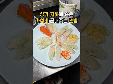 24년도에 볼 수 없는 가격의 초밥