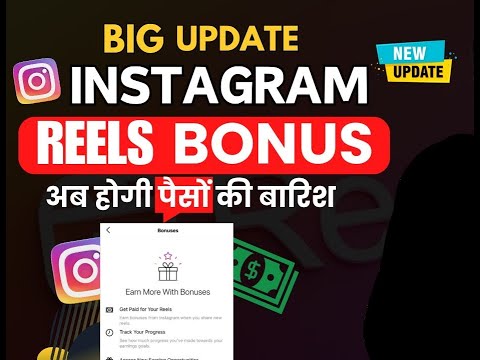 Instagram Reels Bonus kaise  Milega 2024_ Instagram Monetization kaise kare #instagram #bonus #tech