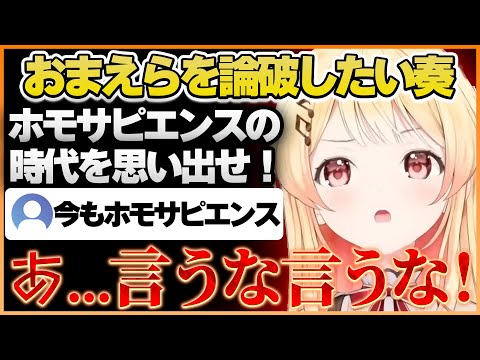 【雑談まとめ】奏ちゃんが「おまえら」を論破しようと奮闘するも逆に論破されてブチギレる音乃瀬奏ｗ【ホロライブ切り抜き/ReGLOSS/音乃瀬奏】