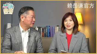 LIVE《琴問謙答》【01/11直播 】 賴岳謙 周玉琴