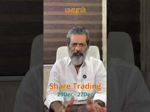 Share Trading | Magaram | #magaramrasi #stockmarket #luckytrade #sharemarket #sharemarketnews